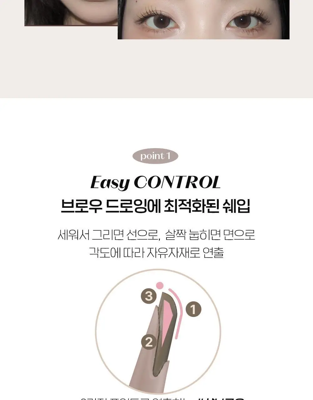 [망곰 콜라보] 에뛰드 컨트롤 슬라이드 브로우 단품/증정기획 (+듀얼 브로우 툴 & 망곰 캡홀더) 상세페이지 16